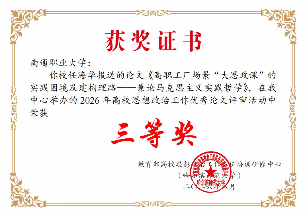 此次评选共收到全国各高校参评论文54